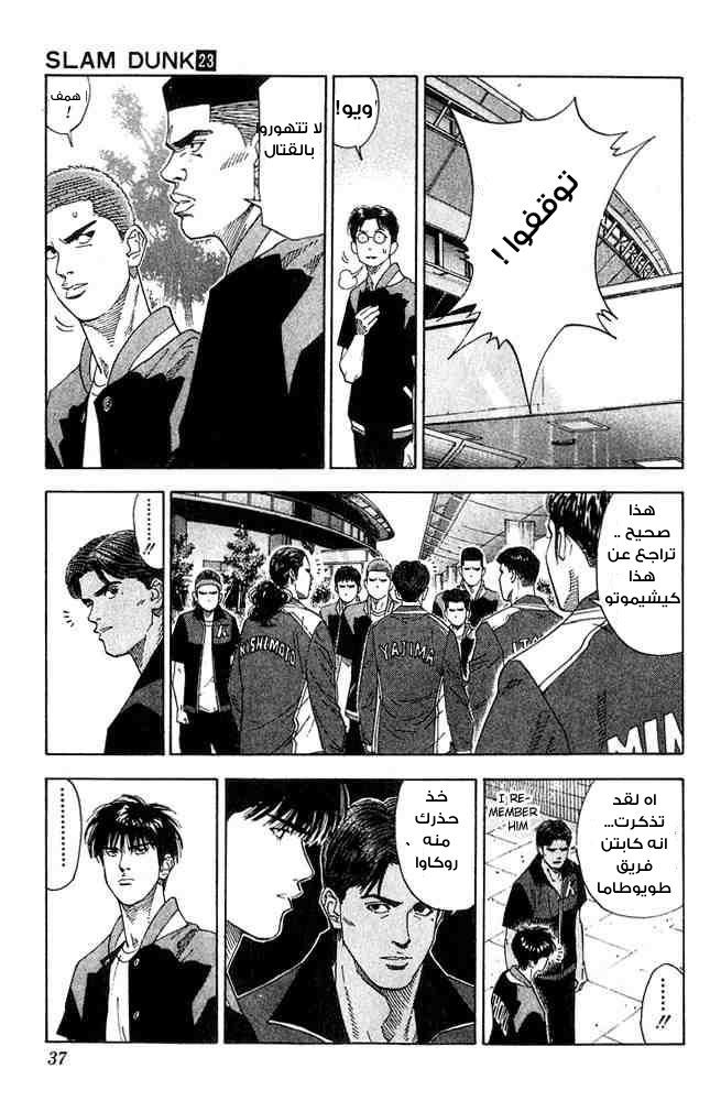 Read Slam Dunk AR Manga Online