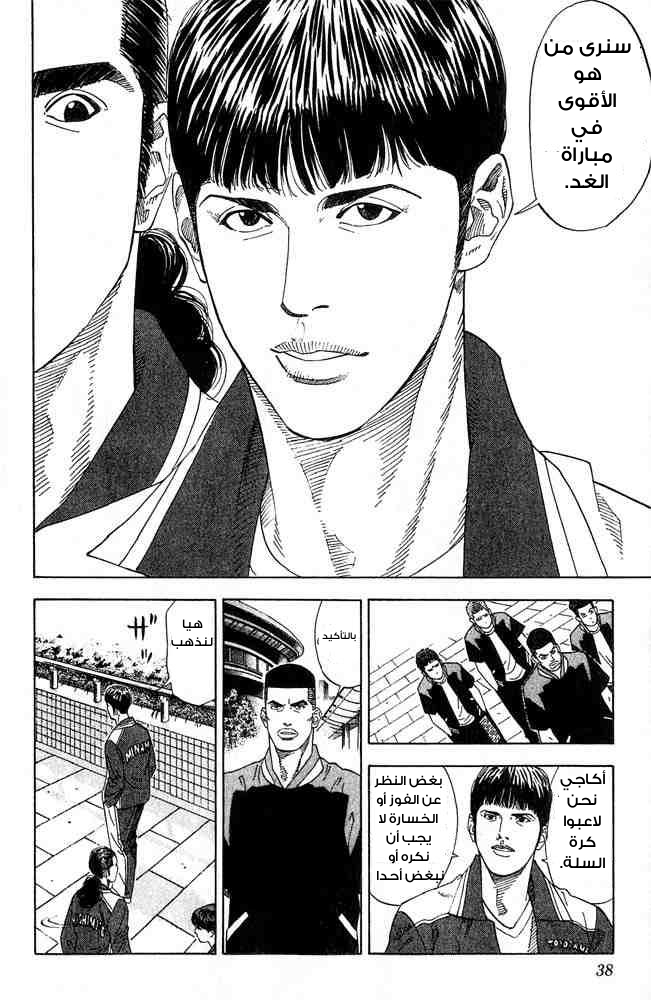 Read Slam Dunk AR Manga Online