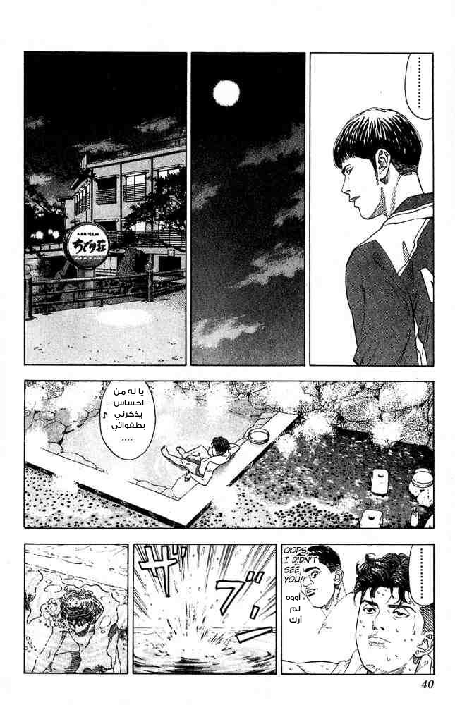 Read Slam Dunk AR Manga Online
