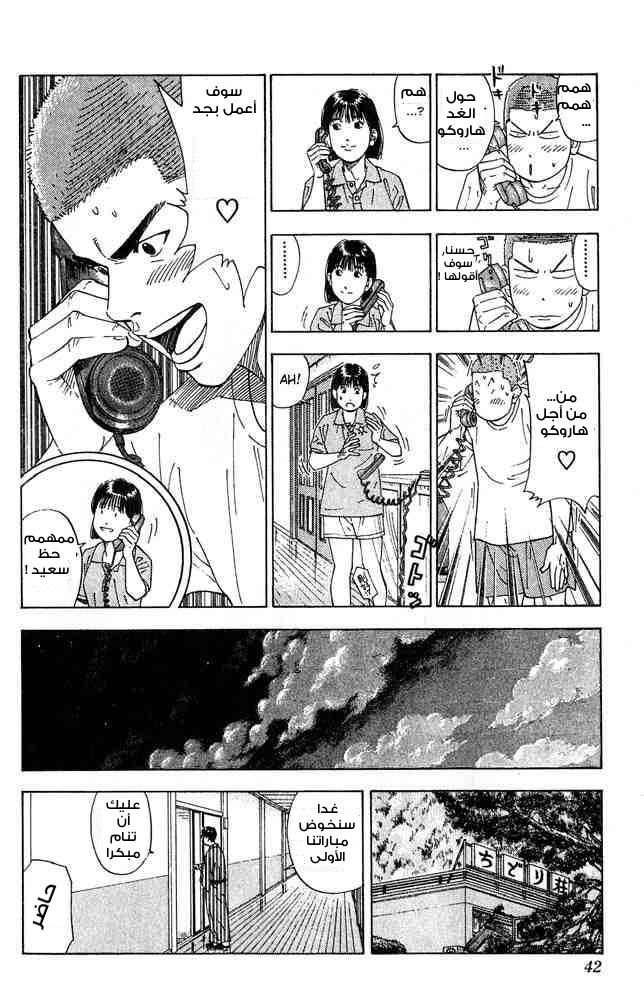 Read Slam Dunk AR Manga Online