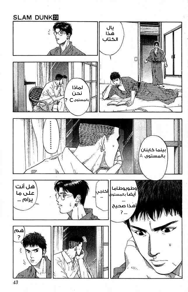 Read Slam Dunk AR Manga Online