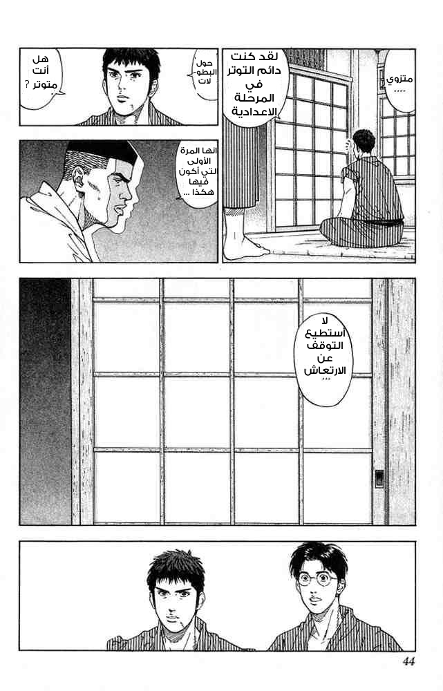 Read Slam Dunk AR Manga Online