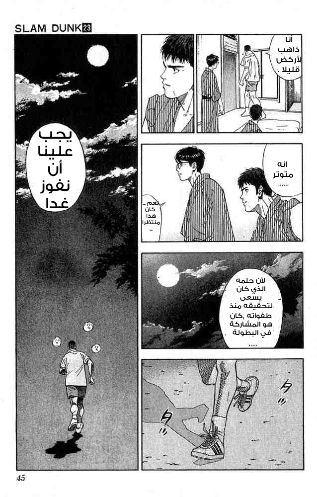 Read Slam Dunk AR Manga Online