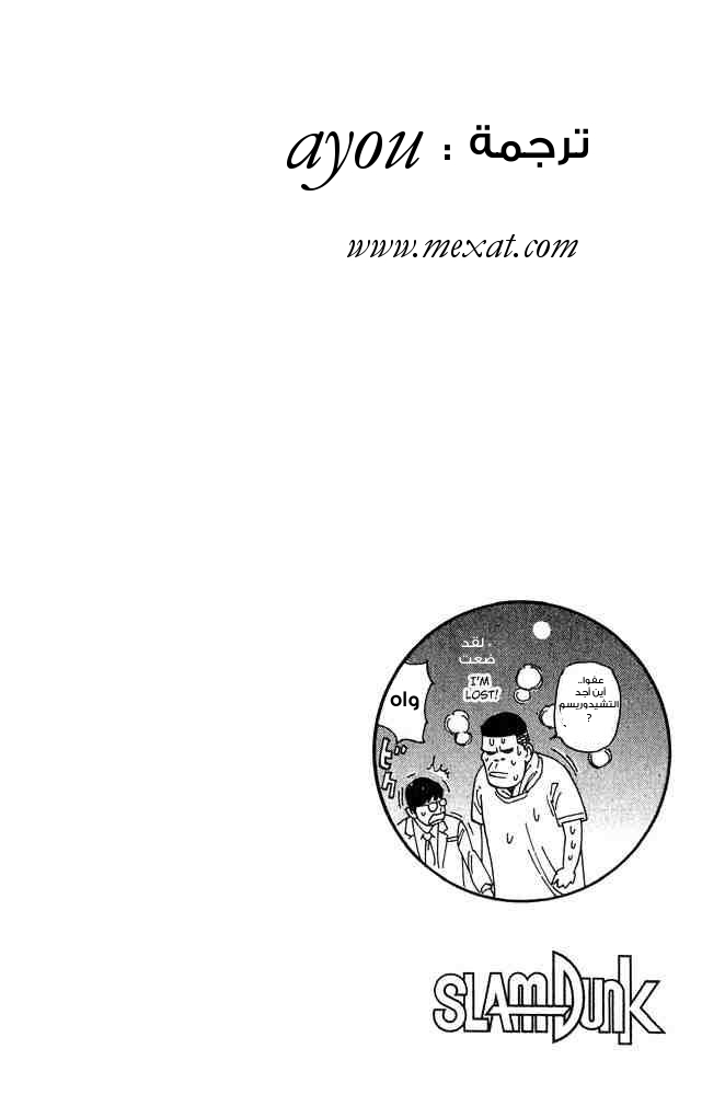 Read Slam Dunk AR Manga Online