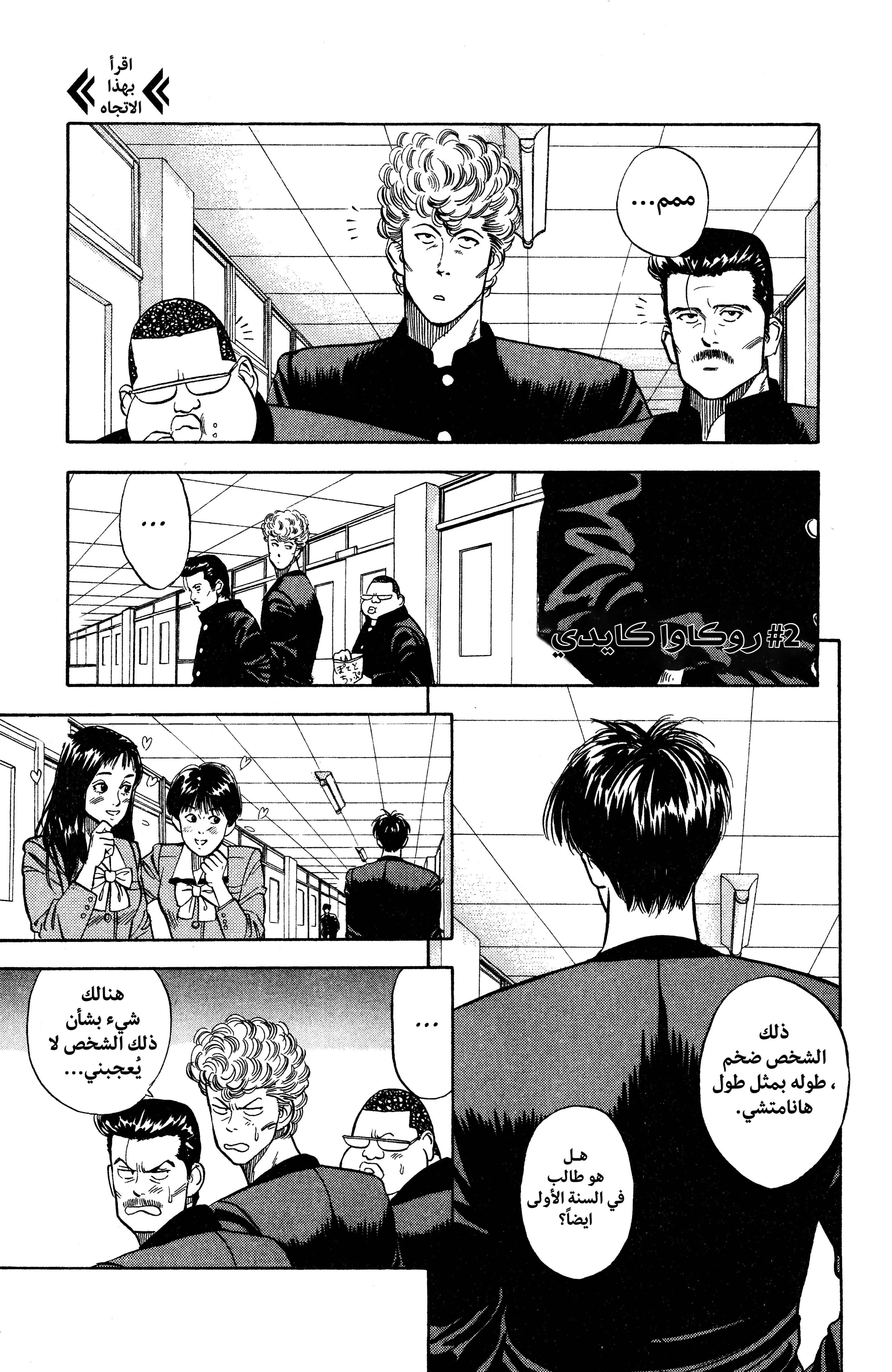Read Slam Dunk AR Manga Online