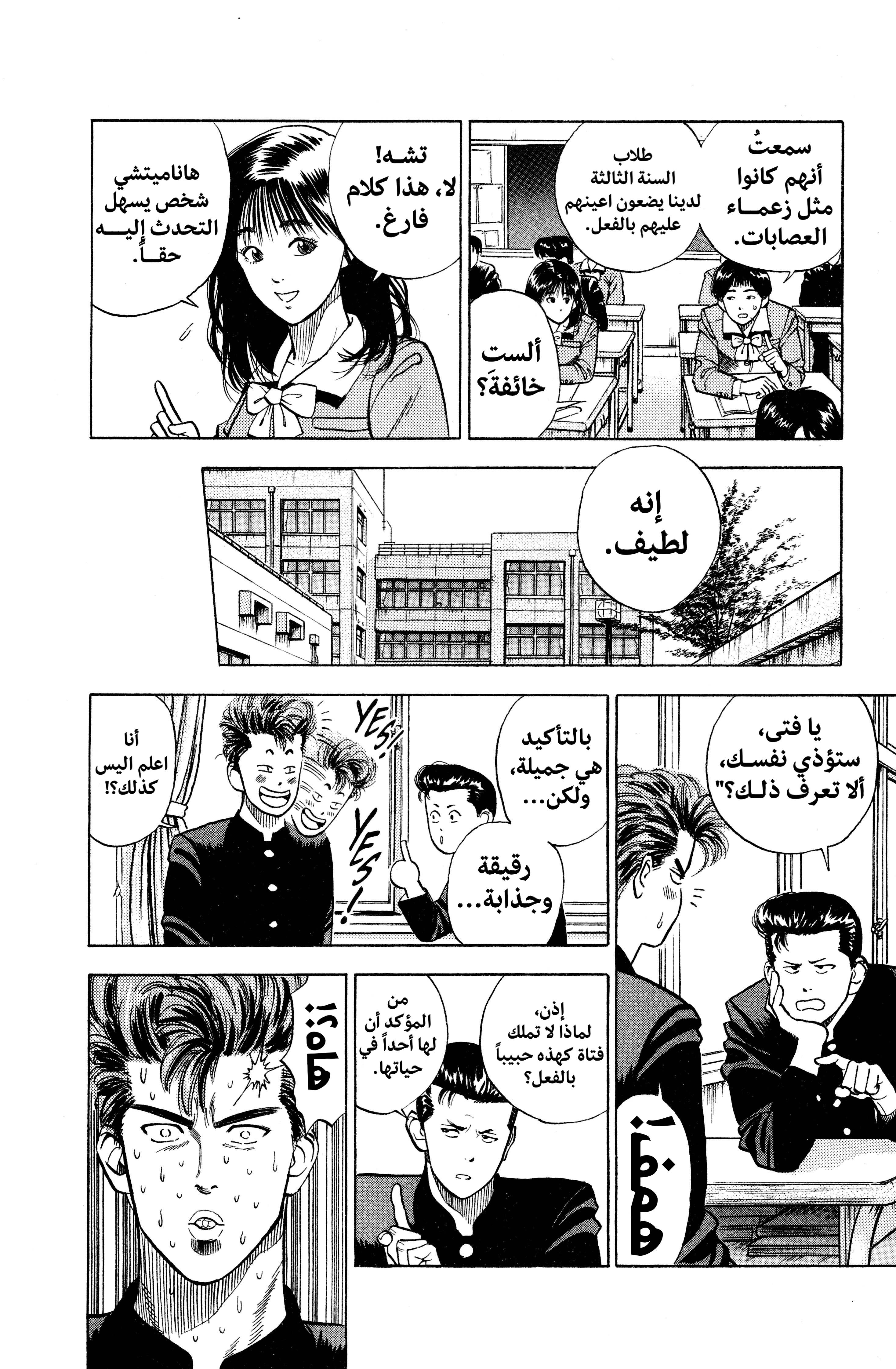 Read Slam Dunk AR Manga Online
