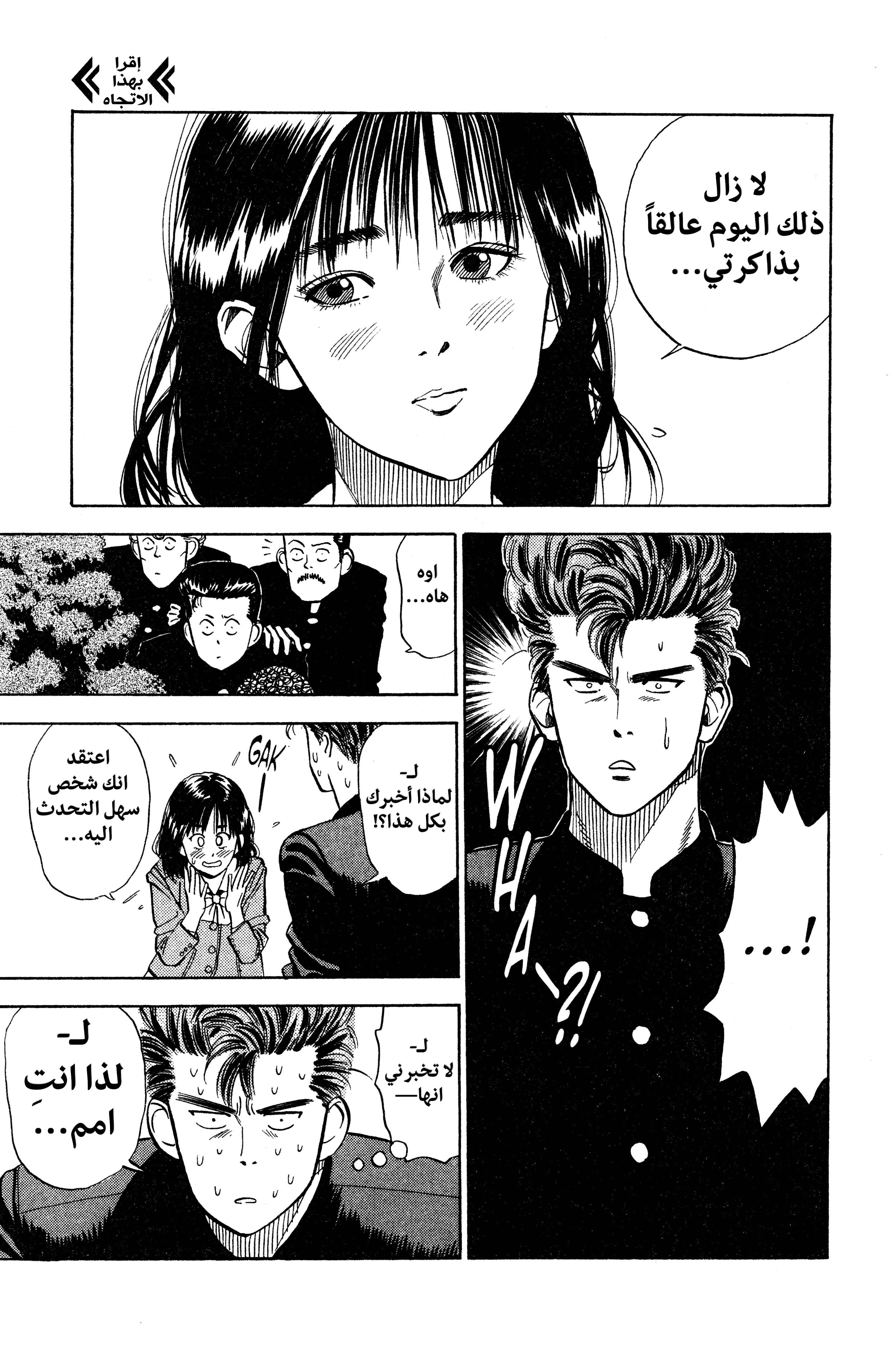 Read Slam Dunk AR Manga Online