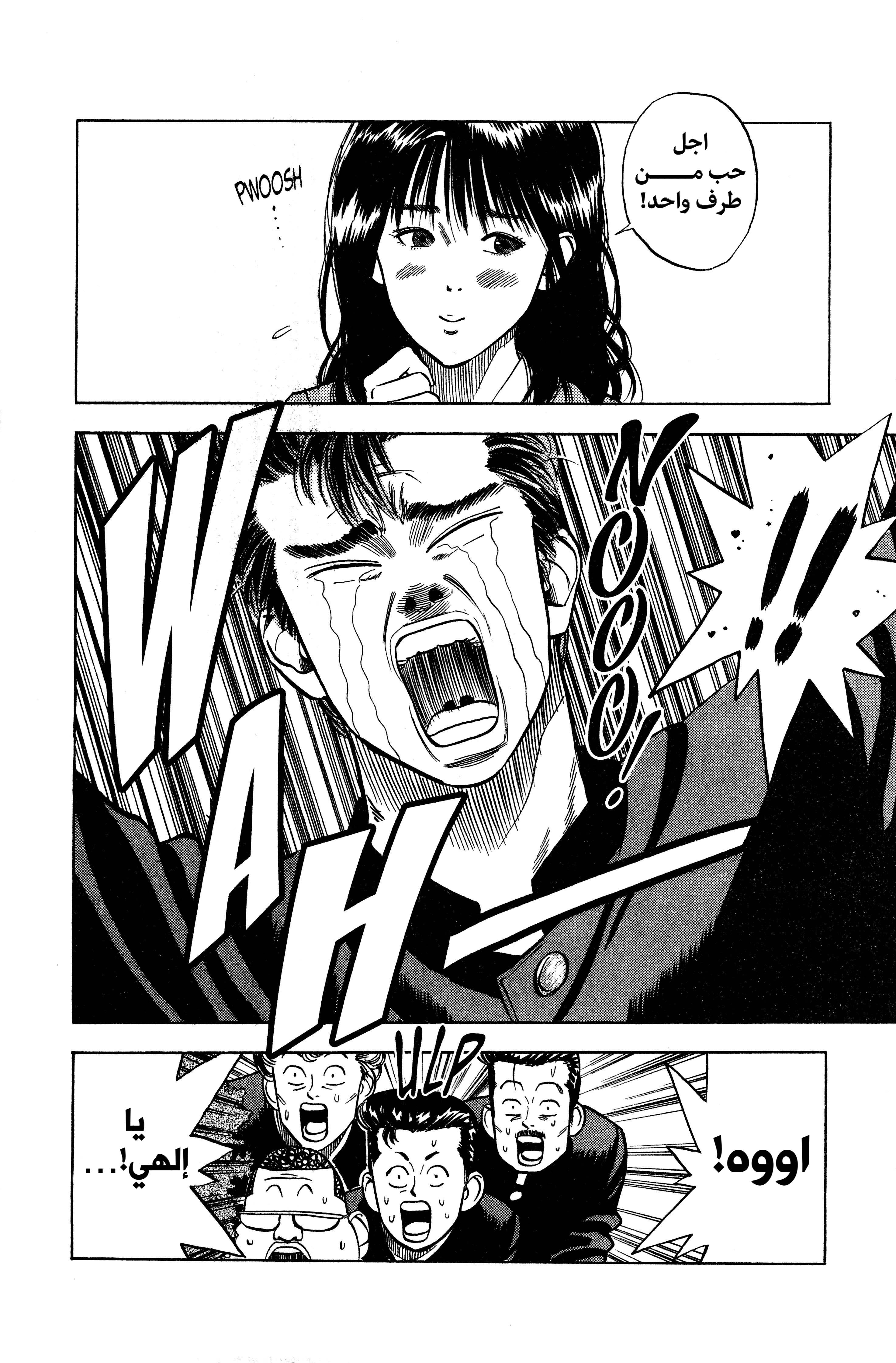 Read Slam Dunk AR Manga Online
