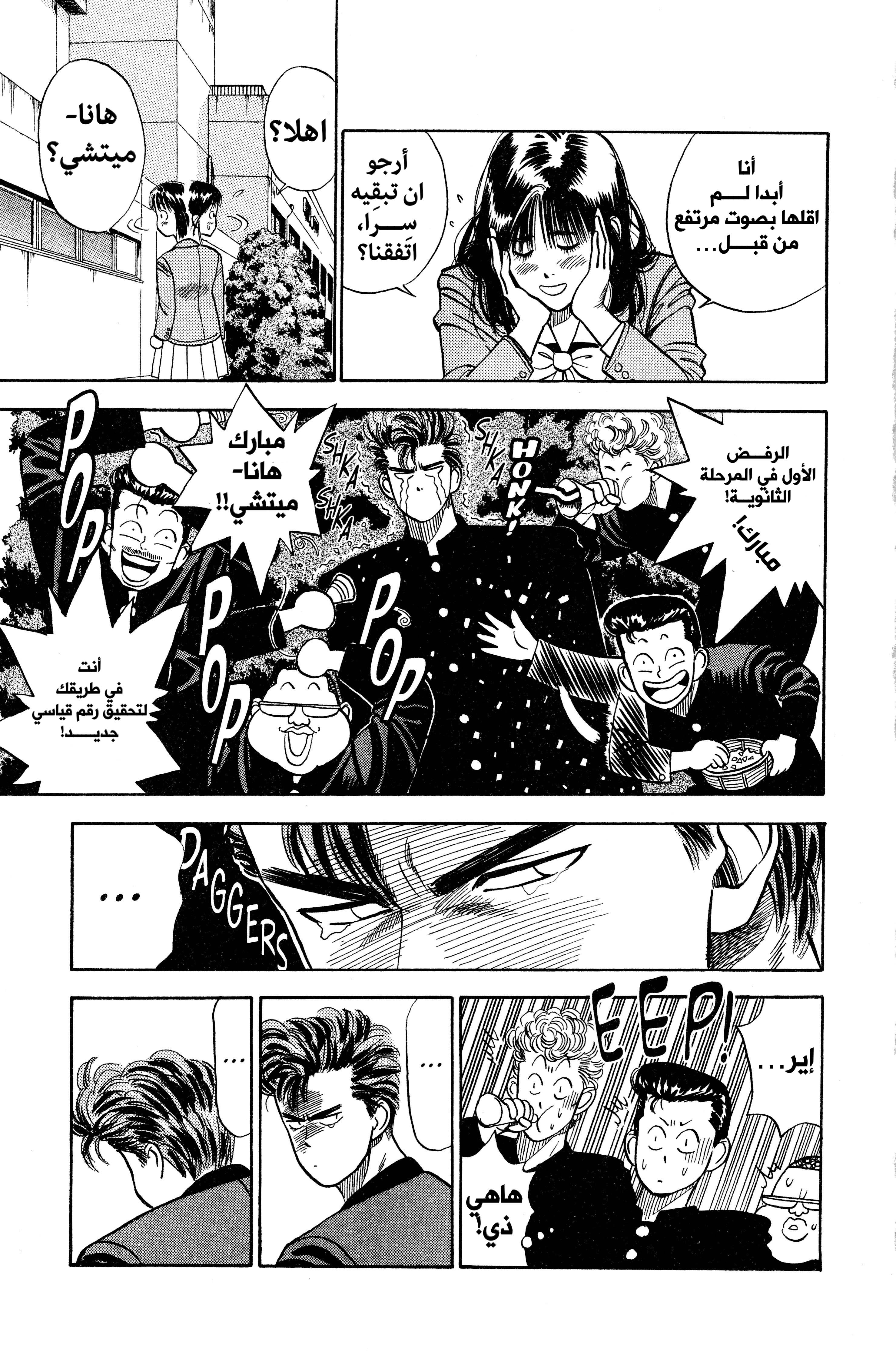 Read Slam Dunk AR Manga Online