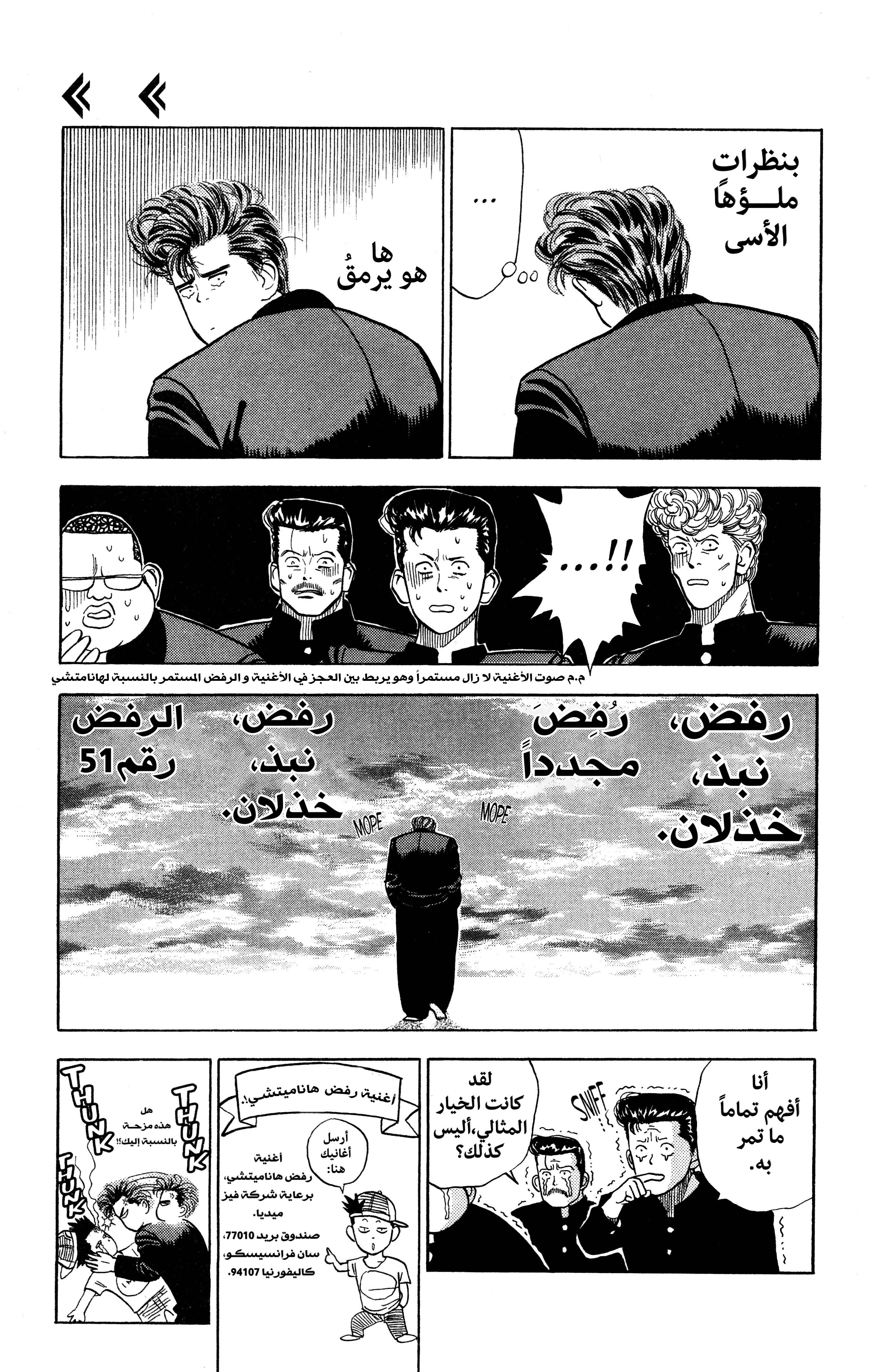 Read Slam Dunk AR Manga Online
