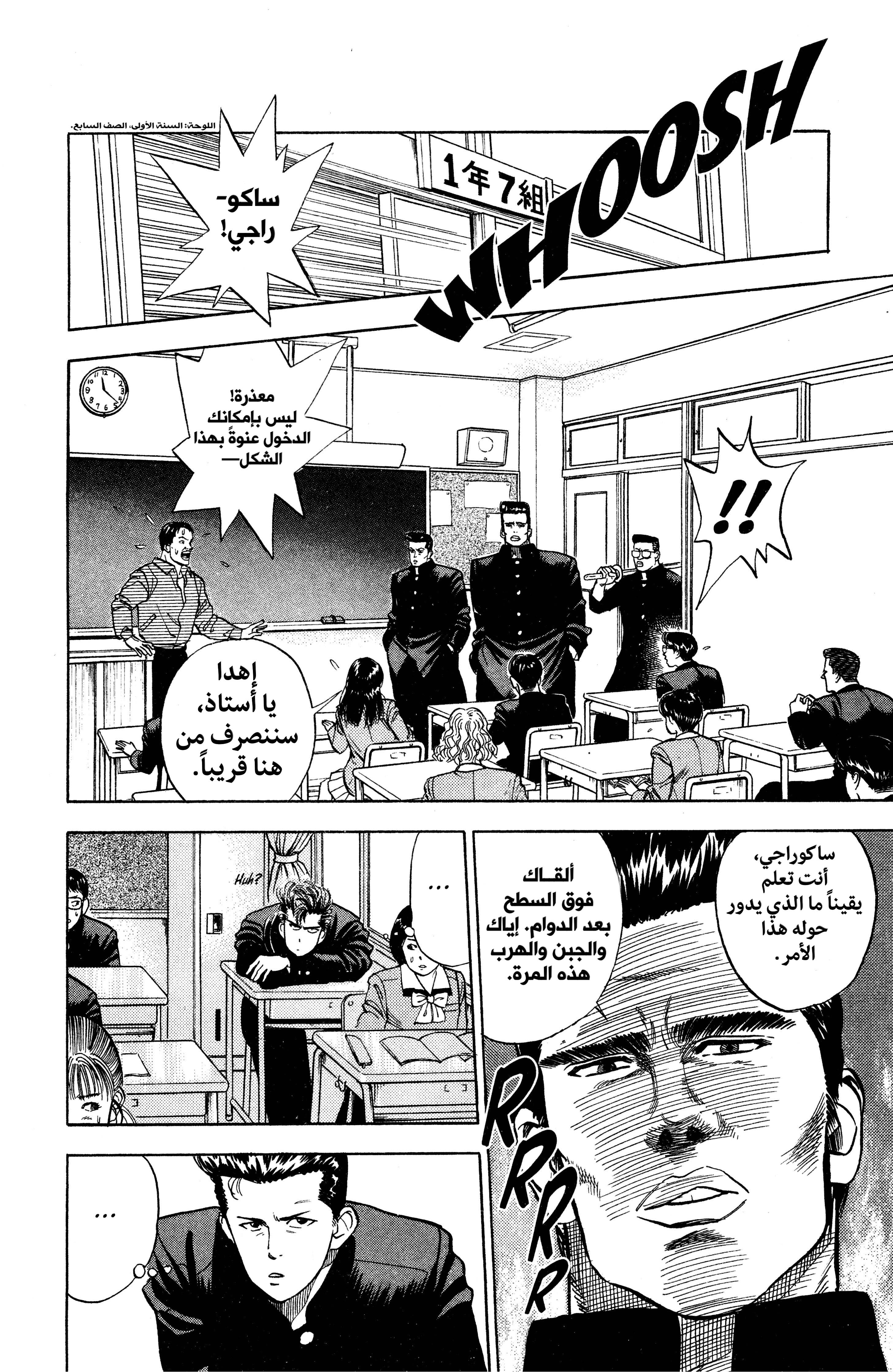 Read Slam Dunk AR Manga Online