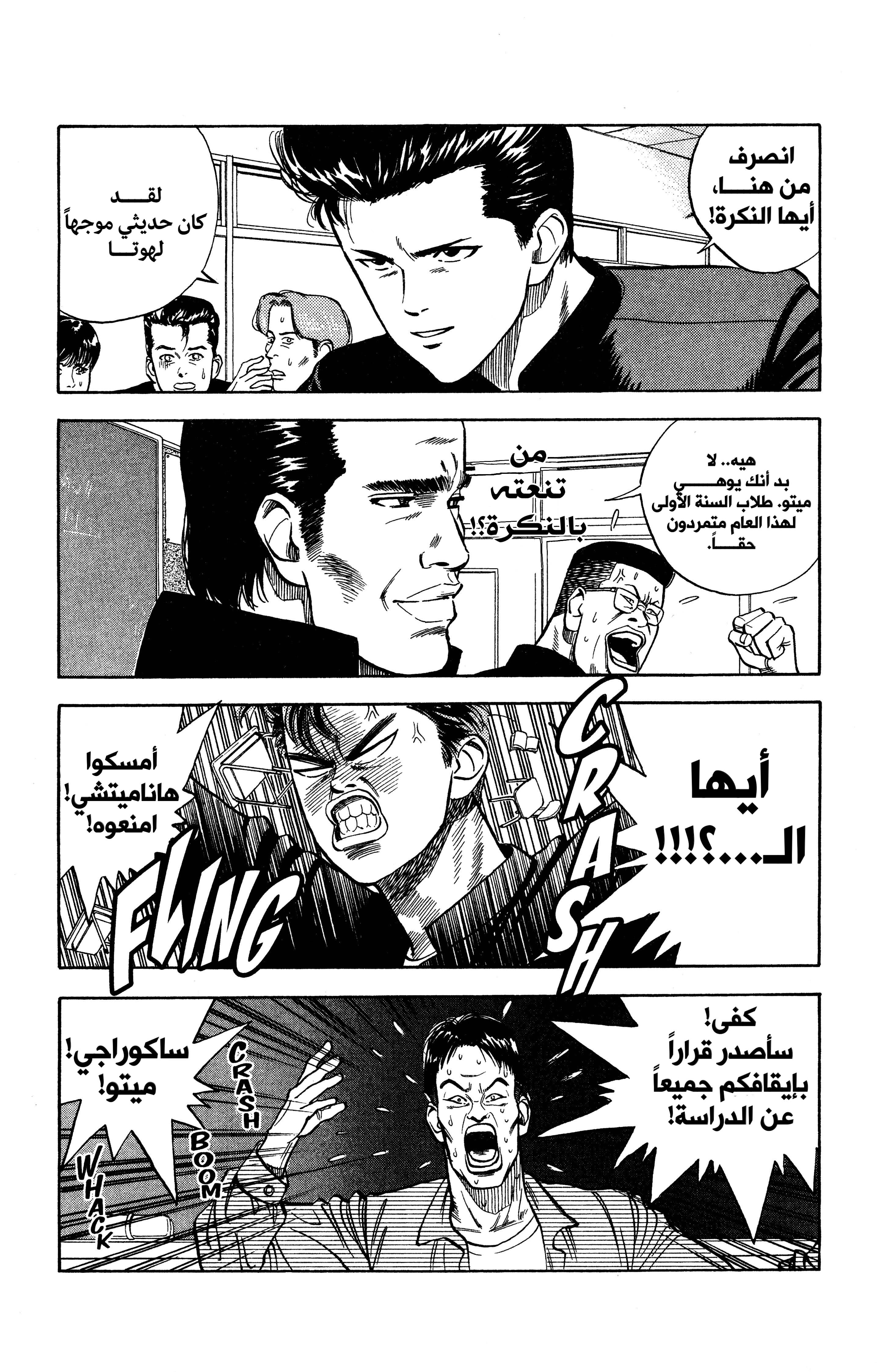 Read Slam Dunk AR Manga Online