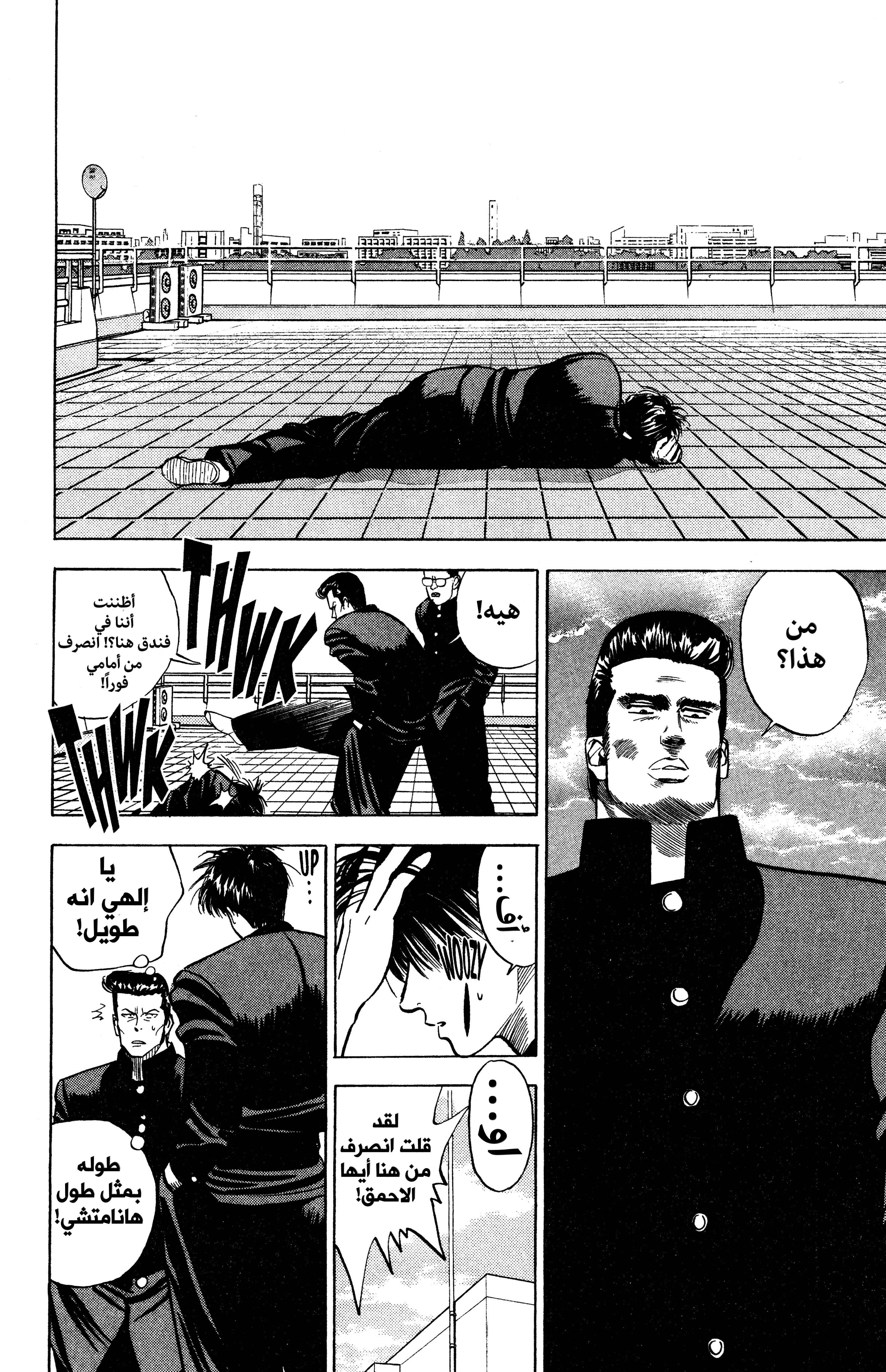Read Slam Dunk AR Manga Online