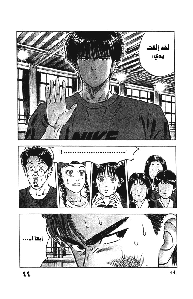 Read Slam Dunk AR Manga Online