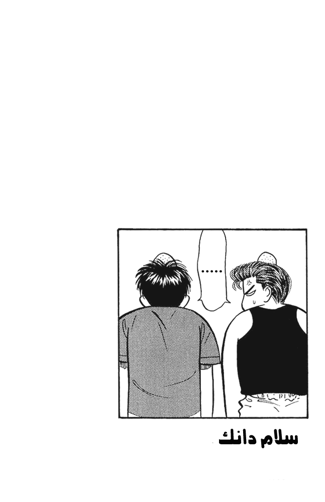 Read Slam Dunk AR Manga Online