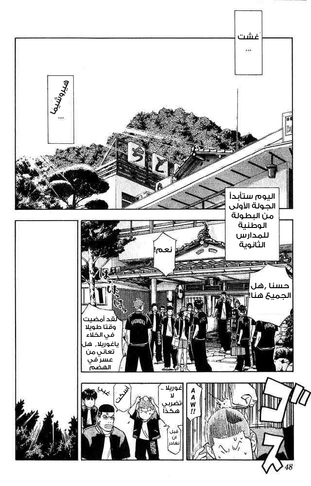 Read Slam Dunk AR Manga Online