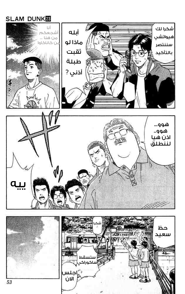 Read Slam Dunk AR Manga Online