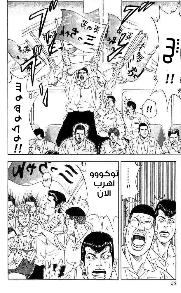 Read Slam Dunk AR Manga Online