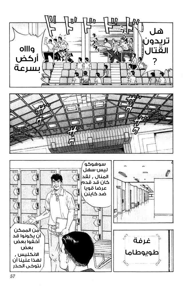 Read Slam Dunk AR Manga Online