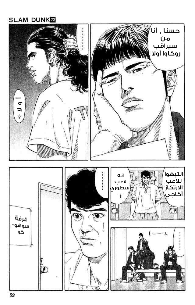 Read Slam Dunk AR Manga Online