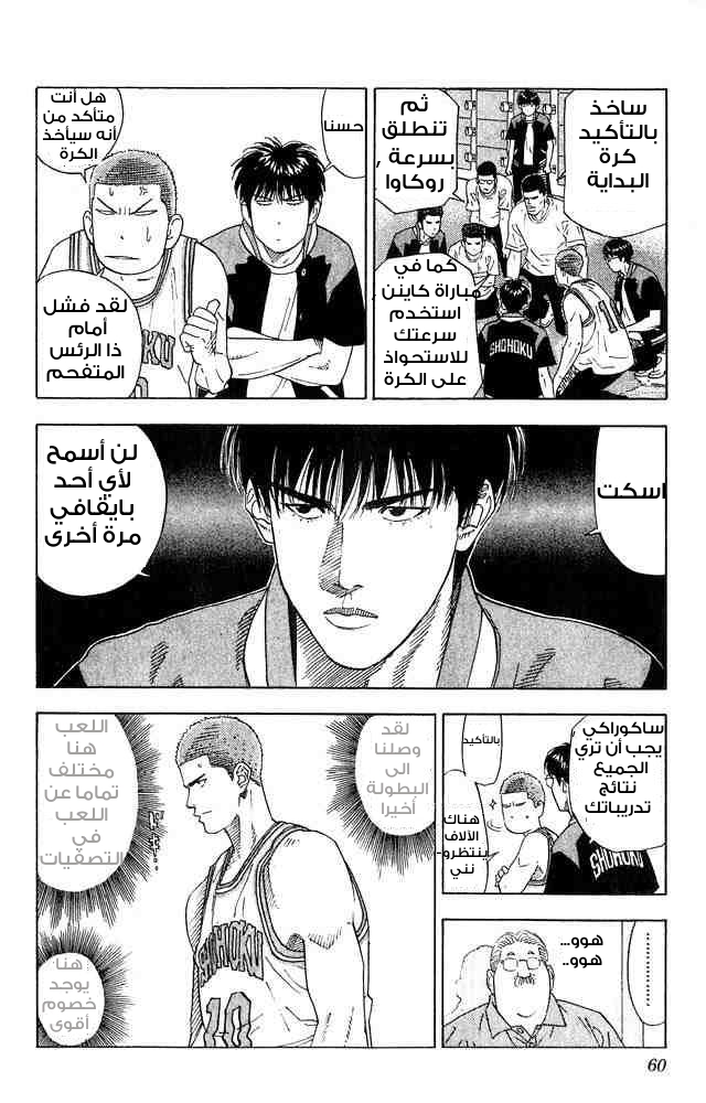 Read Slam Dunk AR Manga Online