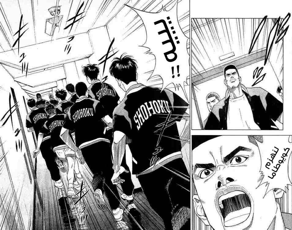 Read Slam Dunk AR Manga Online