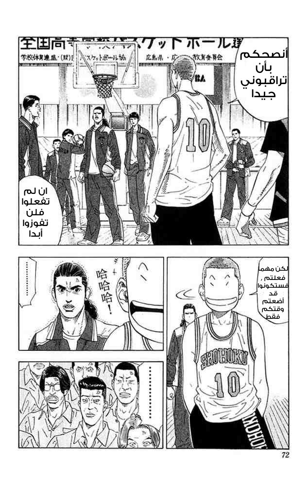 Read Slam Dunk AR Manga Online
