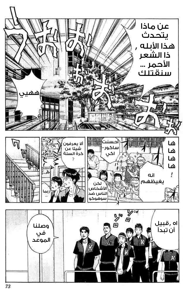 Read Slam Dunk AR Manga Online