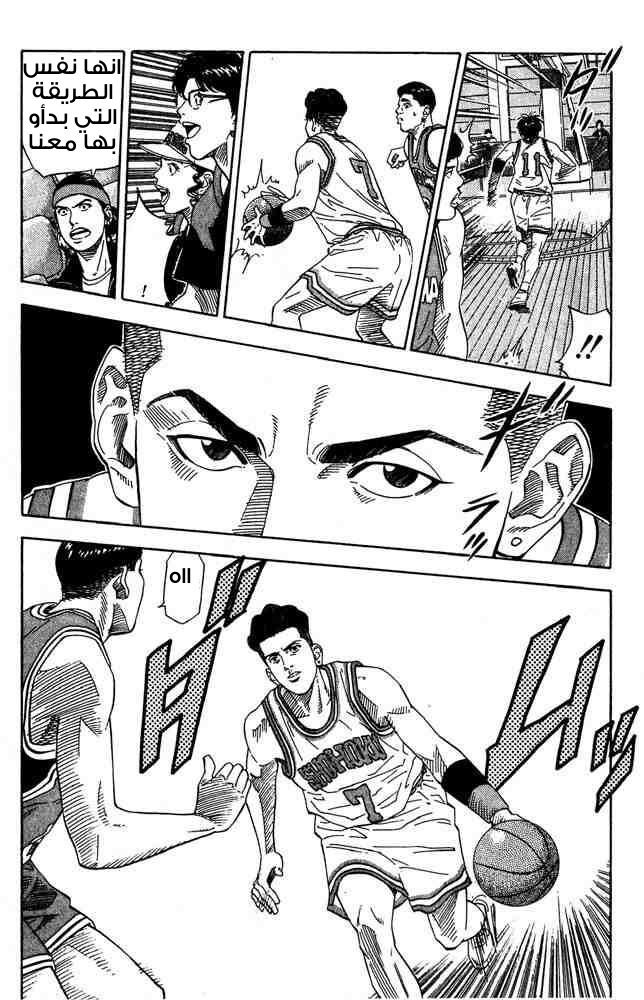 Read Slam Dunk AR Manga Online