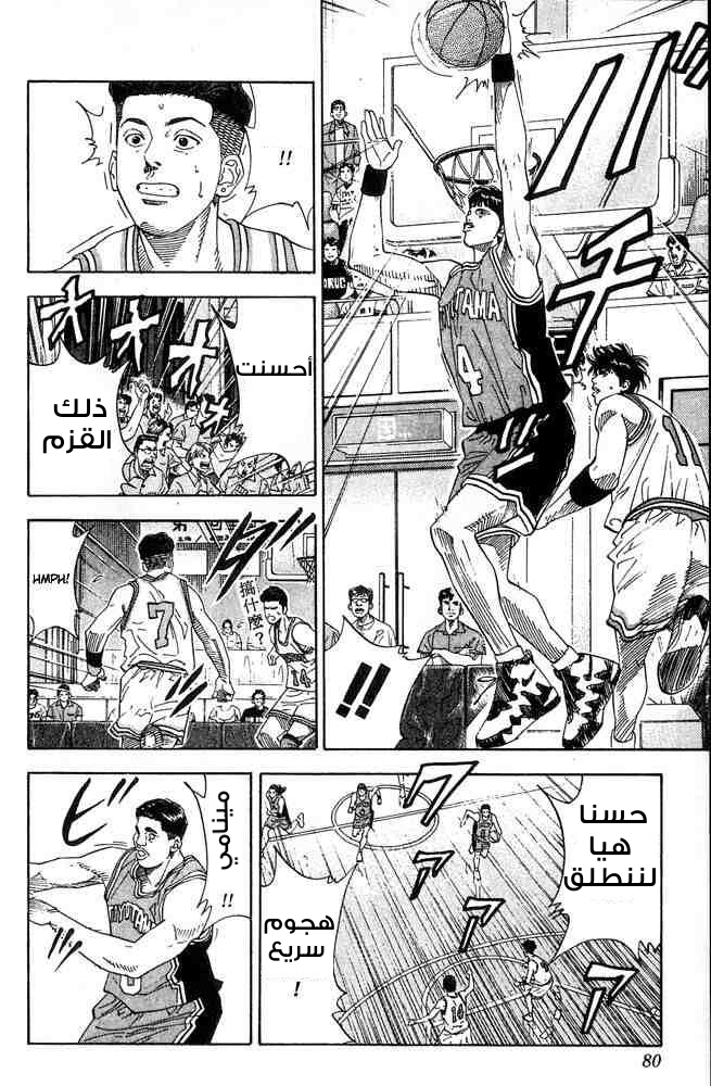 Read Slam Dunk AR Manga Online