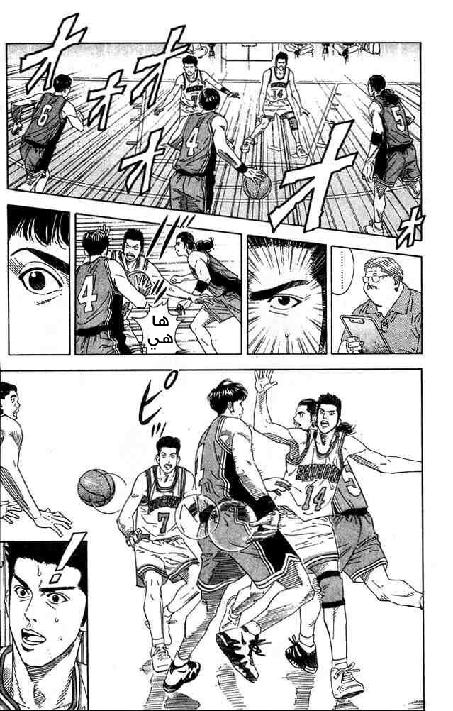 Read Slam Dunk AR Manga Online