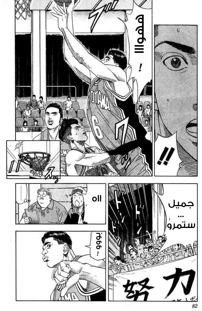 Read Slam Dunk AR Manga Online