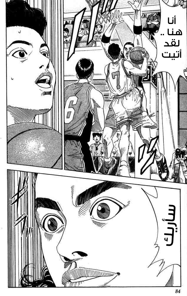 Read Slam Dunk AR Manga Online