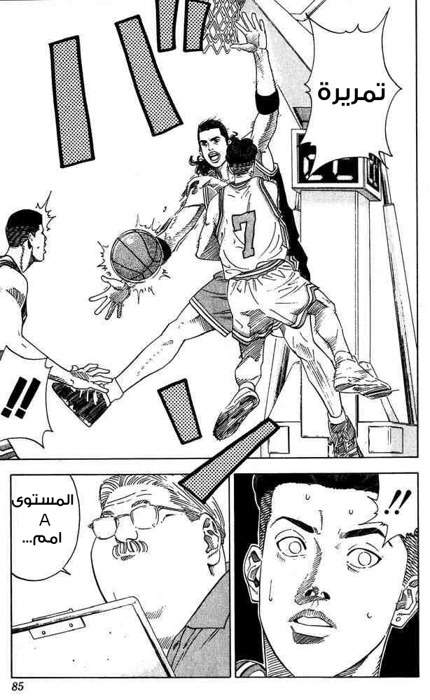 Read Slam Dunk AR Manga Online