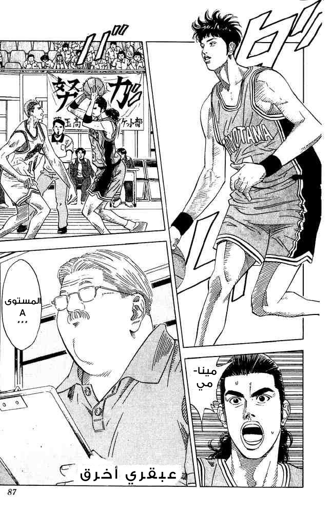 Read Slam Dunk AR Manga Online