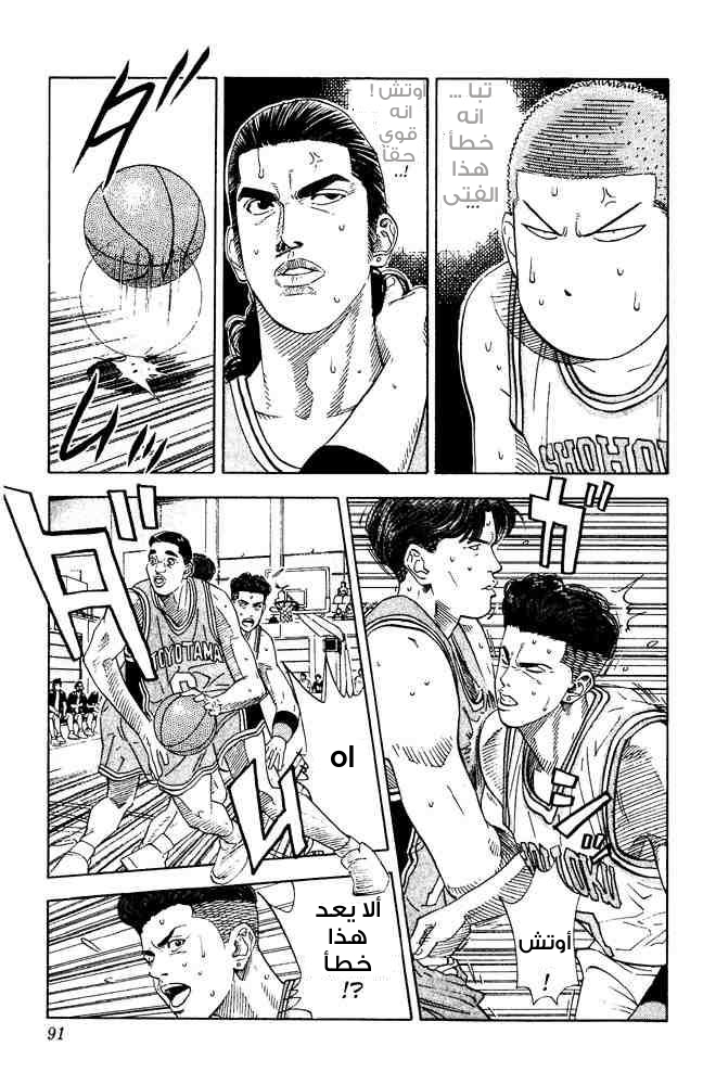 Read Slam Dunk AR Manga Online