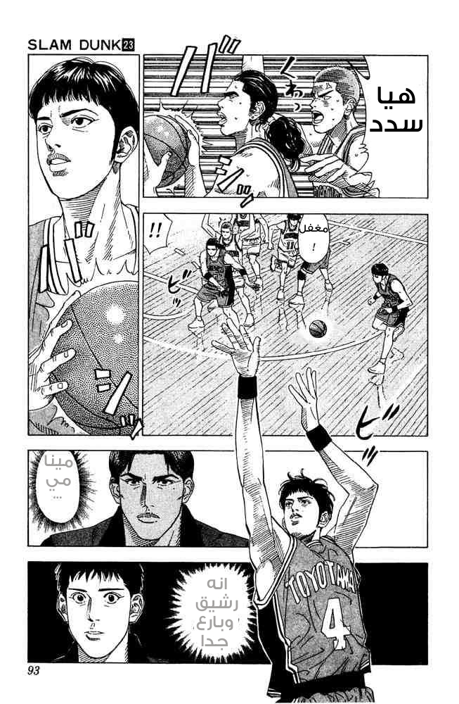 Read Slam Dunk AR Manga Online