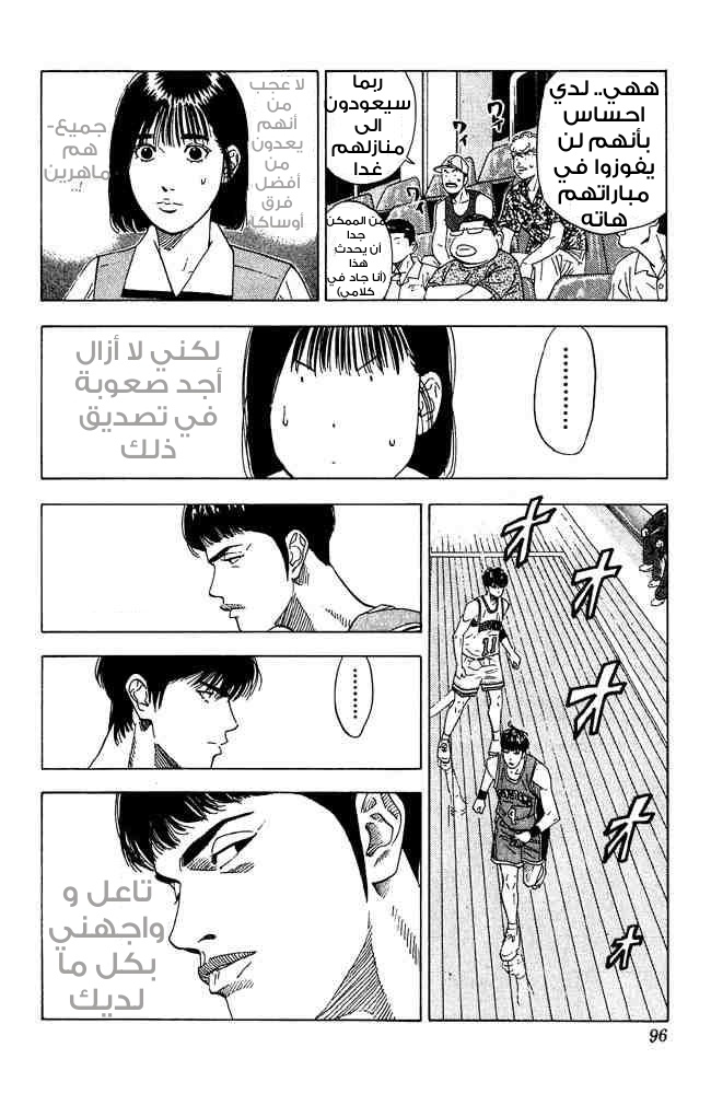 Read Slam Dunk AR Manga Online
