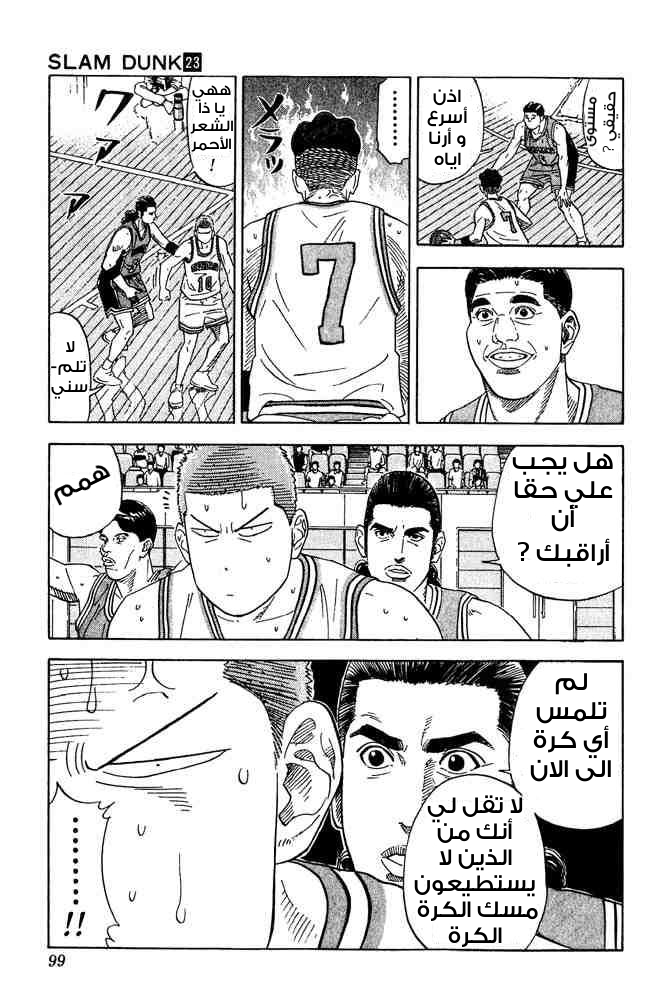 Read Slam Dunk AR Manga Online