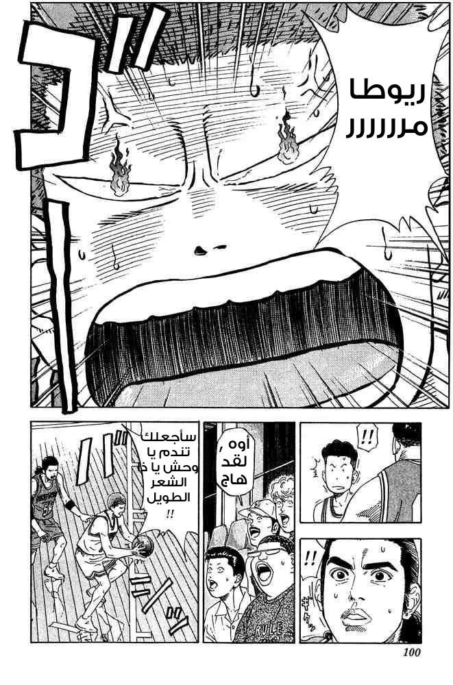 Read Slam Dunk AR Manga Online