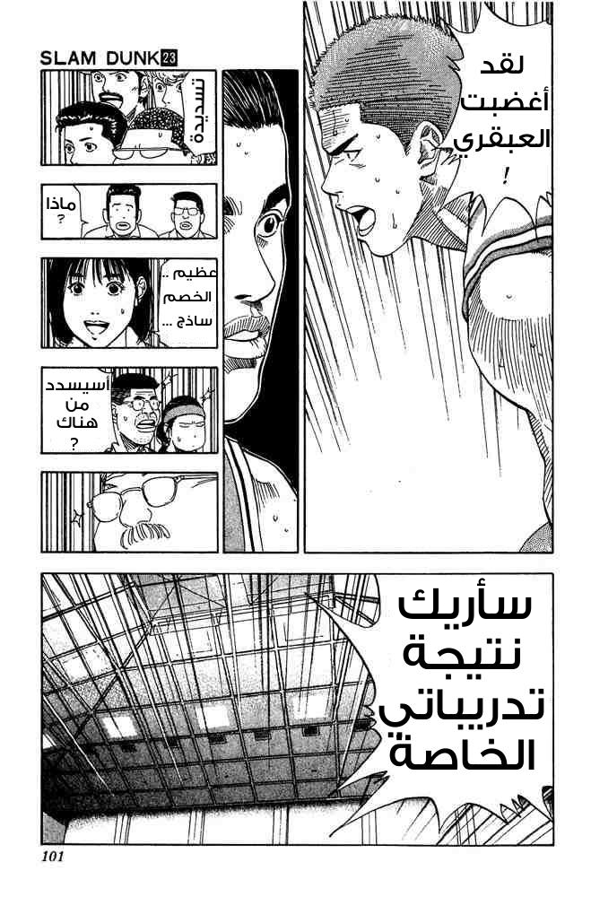 Read Slam Dunk AR Manga Online