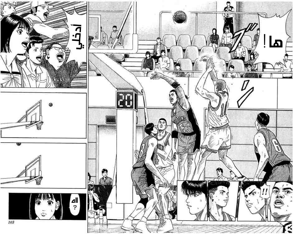 Read Slam Dunk AR Manga Online