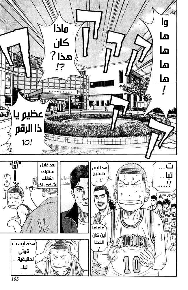 Read Slam Dunk AR Manga Online