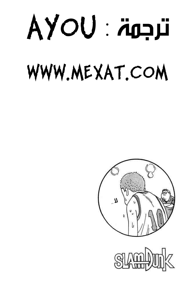 Read Slam Dunk AR Manga Online