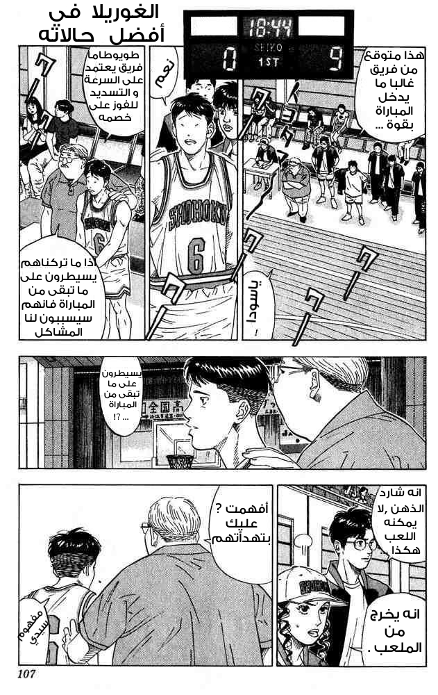 Read Slam Dunk AR Manga Online