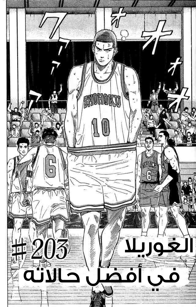 Read Slam Dunk AR Manga Online
