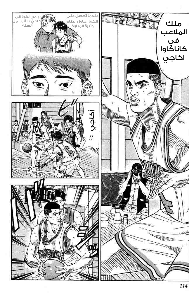 Read Slam Dunk AR Manga Online
