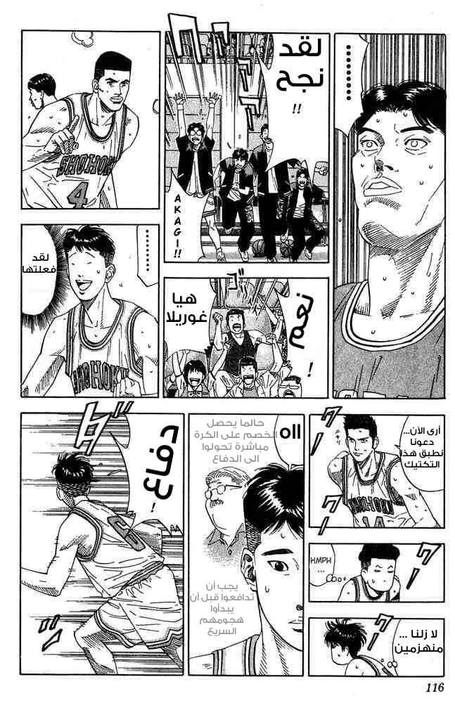 Read Slam Dunk AR Manga Online