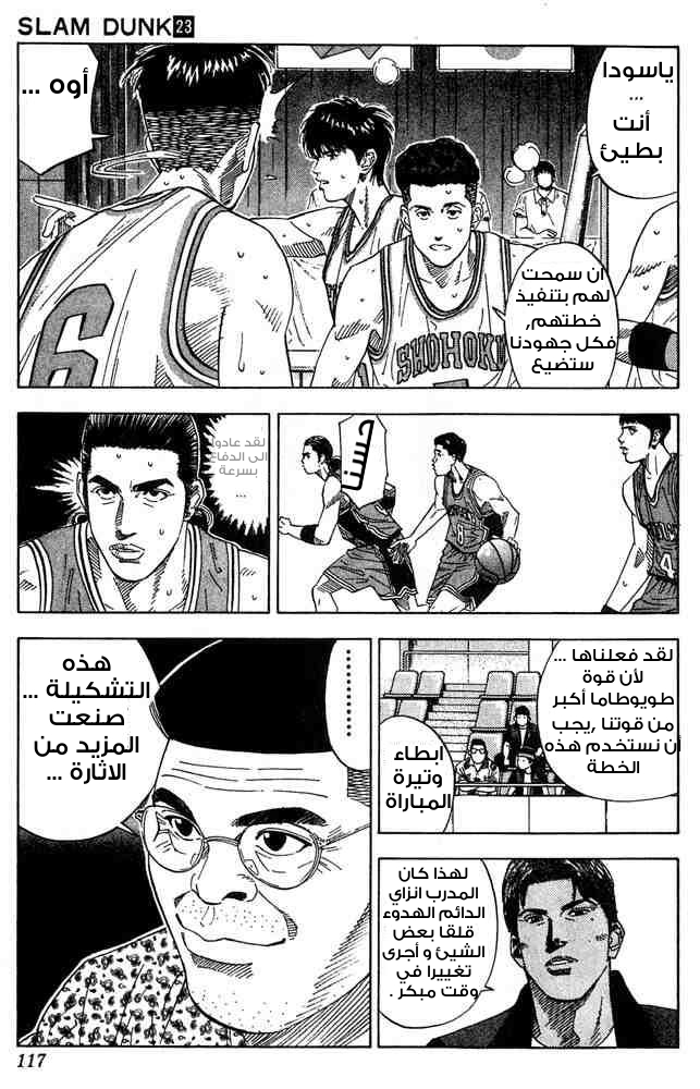 Read Slam Dunk AR Manga Online