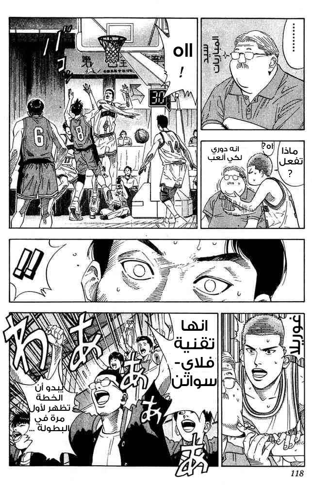 Read Slam Dunk AR Manga Online
